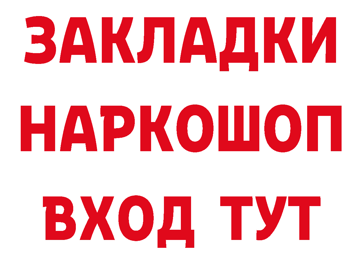 Как найти закладки? дарк нет состав Николаевск-на-Амуре