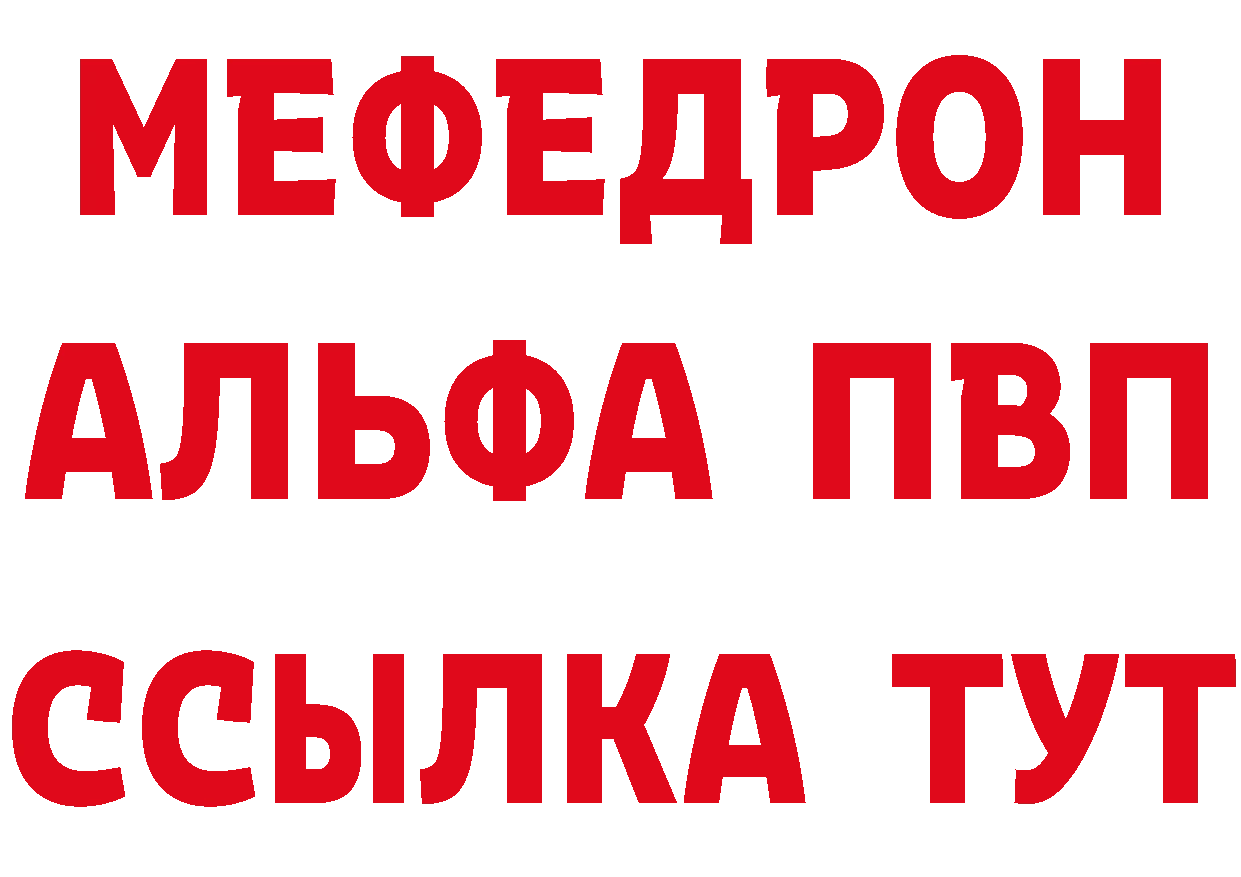 МЯУ-МЯУ mephedrone рабочий сайт нарко площадка ссылка на мегу Николаевск-на-Амуре