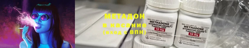 Метадон methadone  Николаевск-на-Амуре 