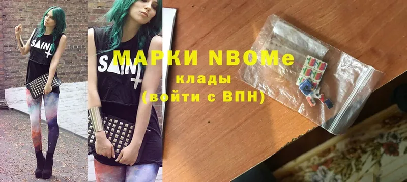 Марки NBOMe 1500мкг  мега tor  Николаевск-на-Амуре 